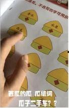 瓜字组词可以组吃瓜吗