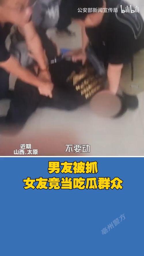 男子抓女友全程吃瓜